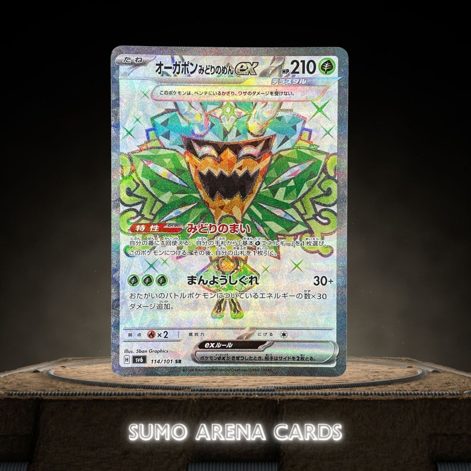 Teal Mask Ogerpon ex SR 114/101 SV6 Mask of Change - Pokemon Card Japanese