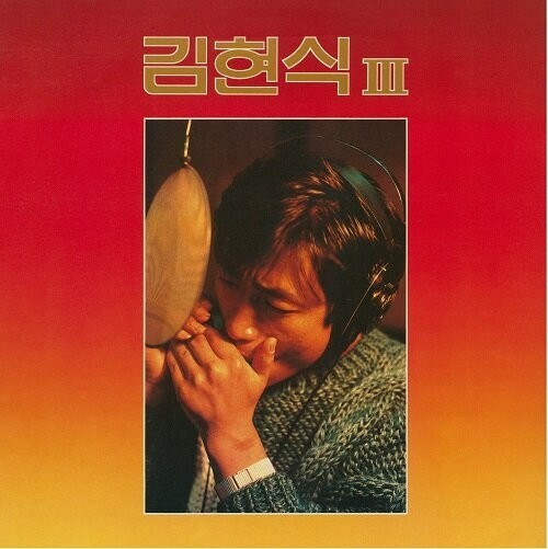 5LP BOX Kim Hyun Chul 1984~1994 アナログ盤5枚組 5LP BOX Kim