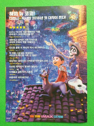 Coco Disney 2017 Korean Mini Movie Posters Movie Flyers (4 pages) Ver.2 of 2 - Picture 6 of 7
