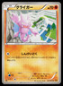 GLIGAR 032/078 EMERALD BREAK JAPANESE POKEMON TCG