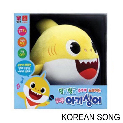 Korean Song Pinkfong Moving Dancing Singing Baby Shark Dolls Toy Sound Toys - Picture 1 of 4