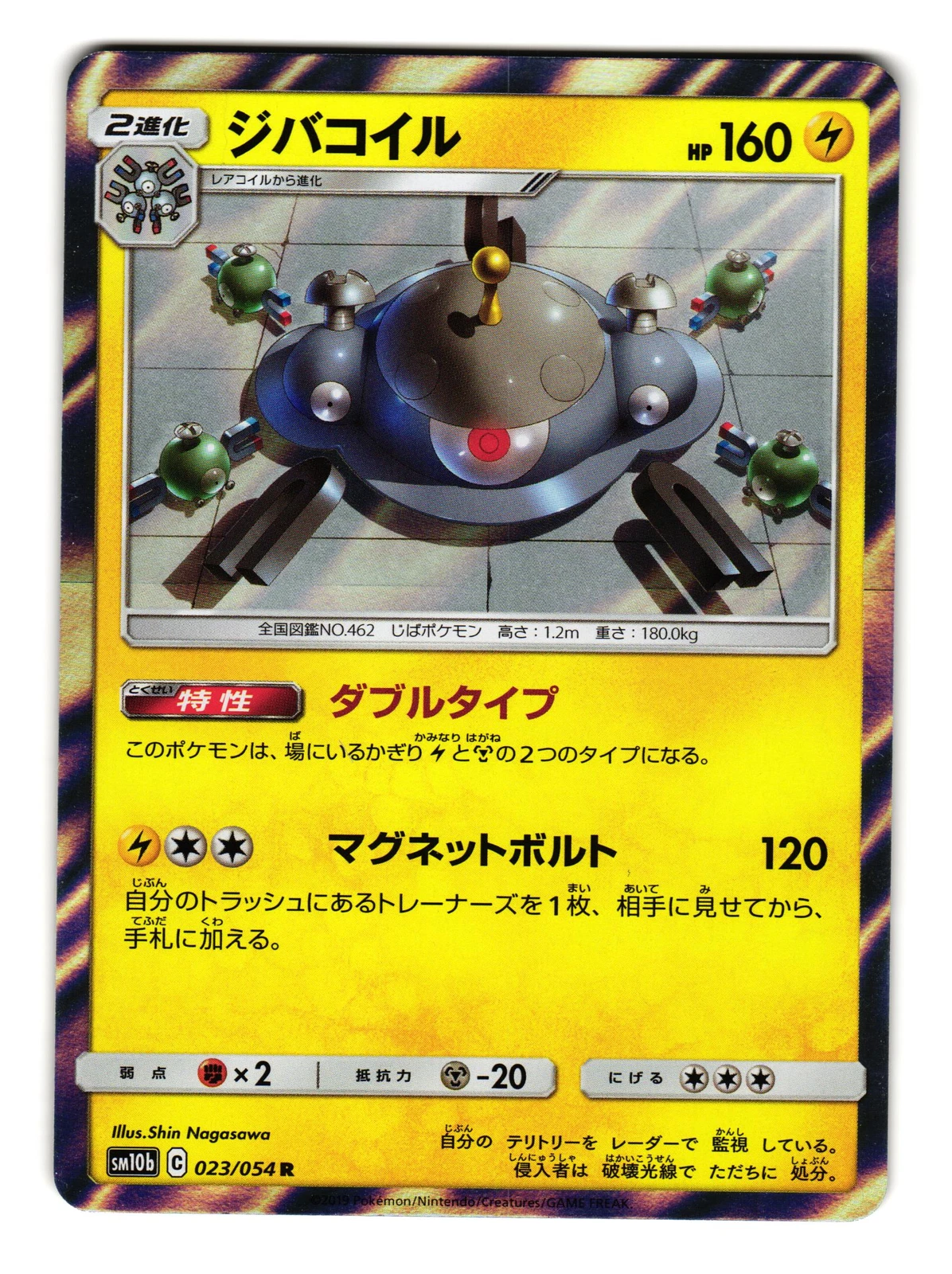 Las mejores ofertas en Magnezone 025/059 Xy8-Br: Red Flash | eBay
