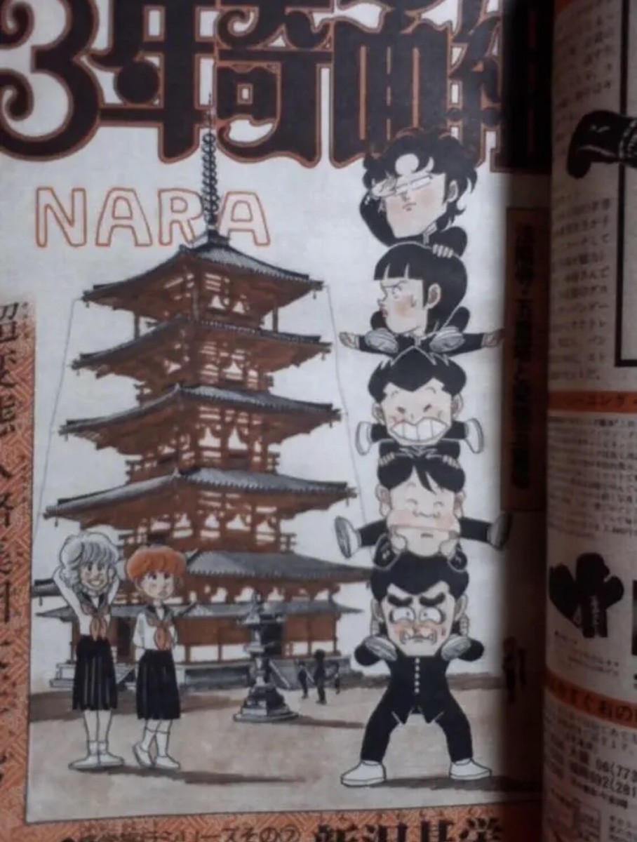 少年漫画 1981 #30 Shonen Jump Dr. Slump Cover s-l1200.jpg