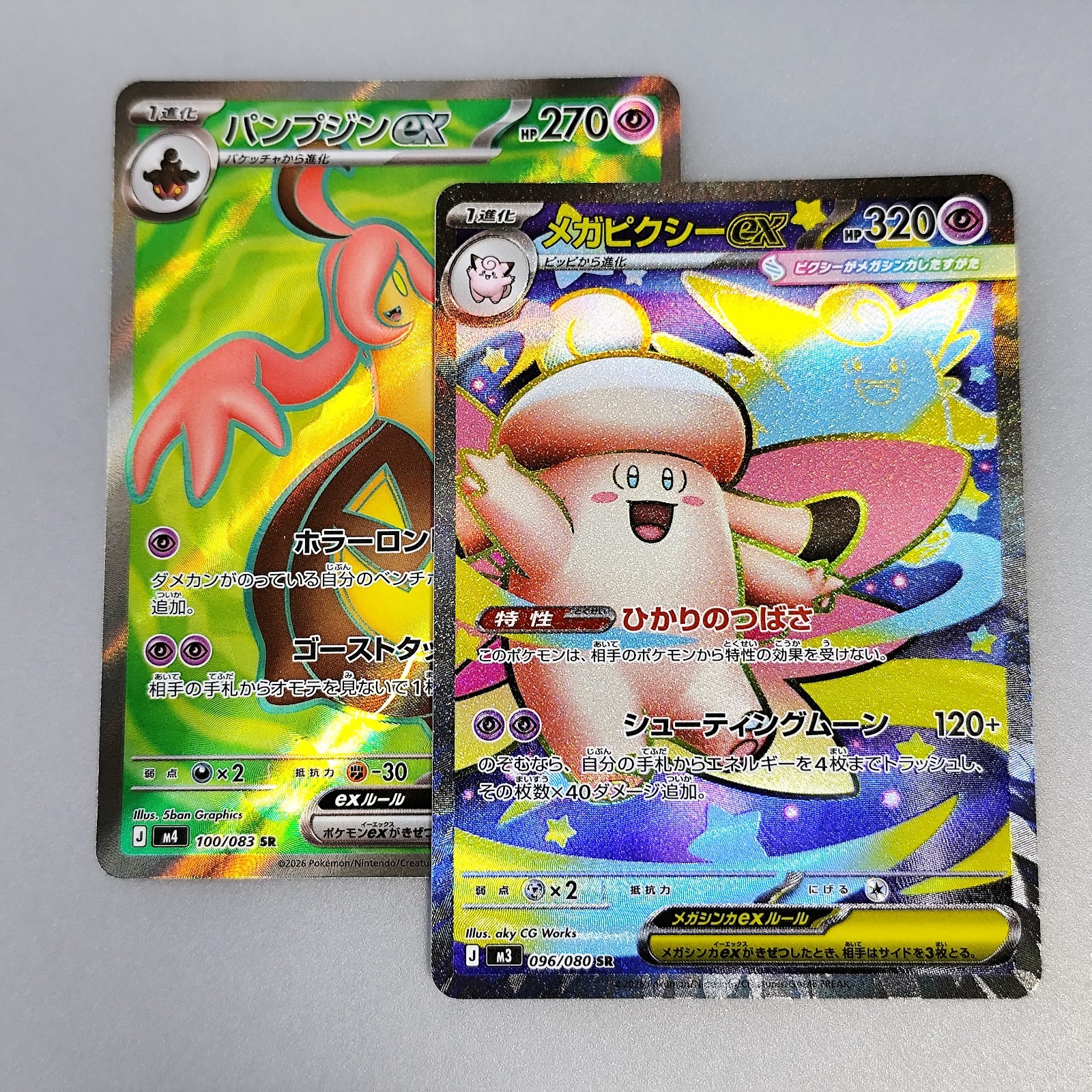 2026 Pokemon Card Japanese Mega Clefable ex SR 096/080 M3 Nihil Zero 100/083 SR