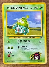 Pokemon TCG Japanese Gym Challenge Erika's Bulbasaur No. 001 Regular Uncommon MP