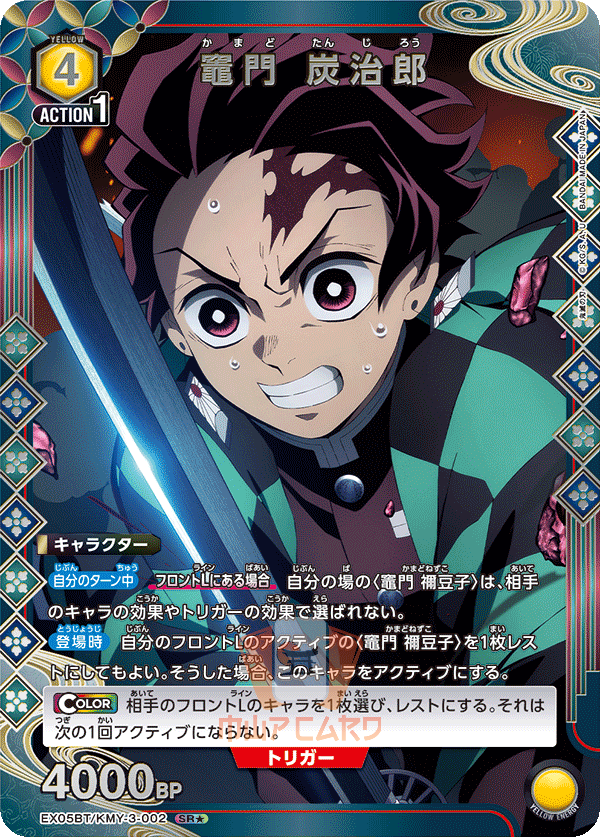 demon slayer booster box card list Union Arena Demon Slayer Vol. 2 EX05BT ALL CARDS Card List JAP Preorder