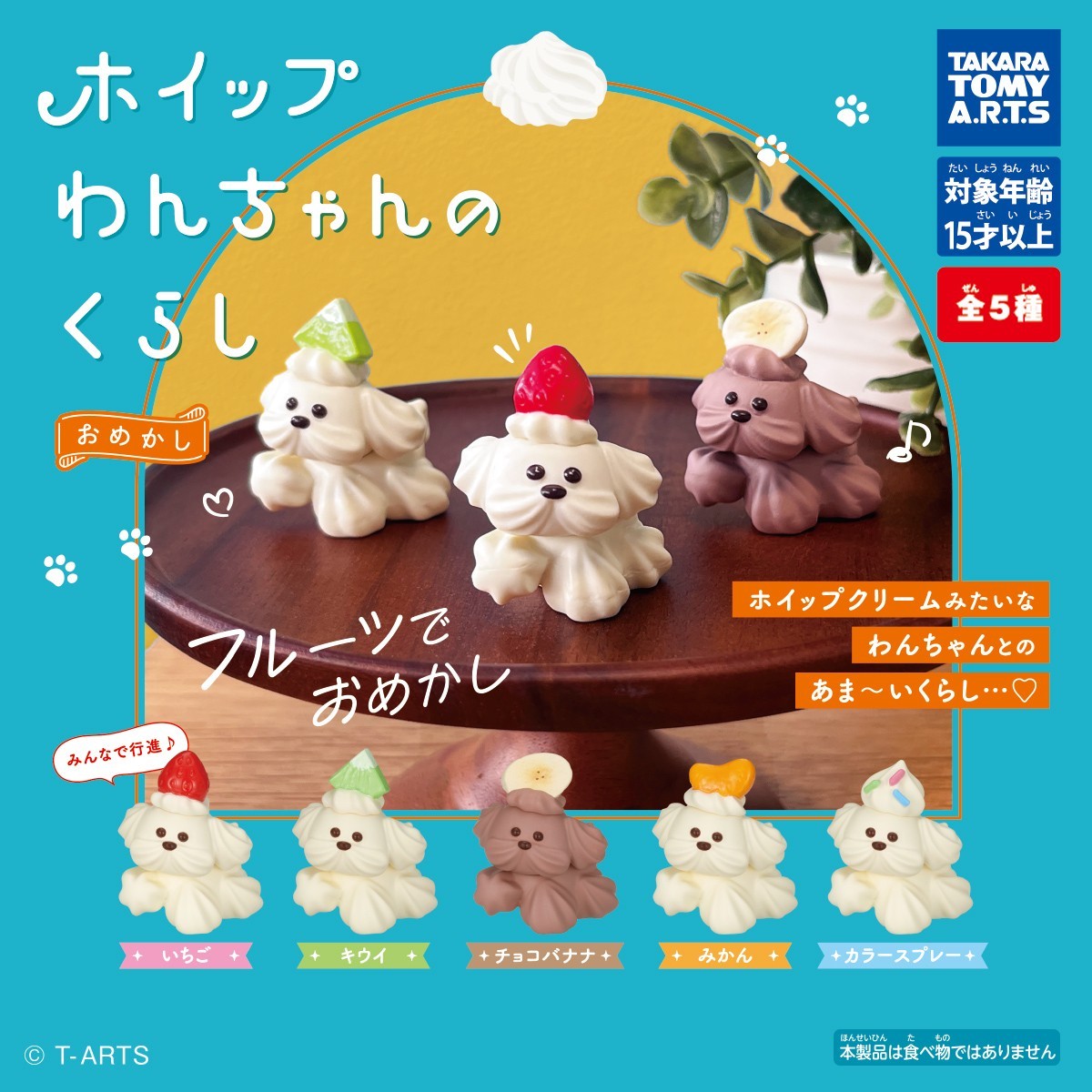 AUTHENTIC] TAKARA TOMY GASHAPON THE LIFE OF WHIPPED DOG: DRESSING