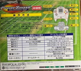 Dreamcast Power Smash Ver Japan 2k