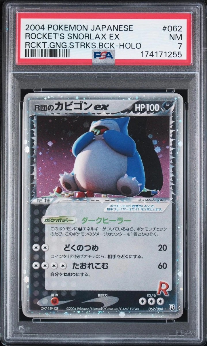Rocket'S Snorlax Ex