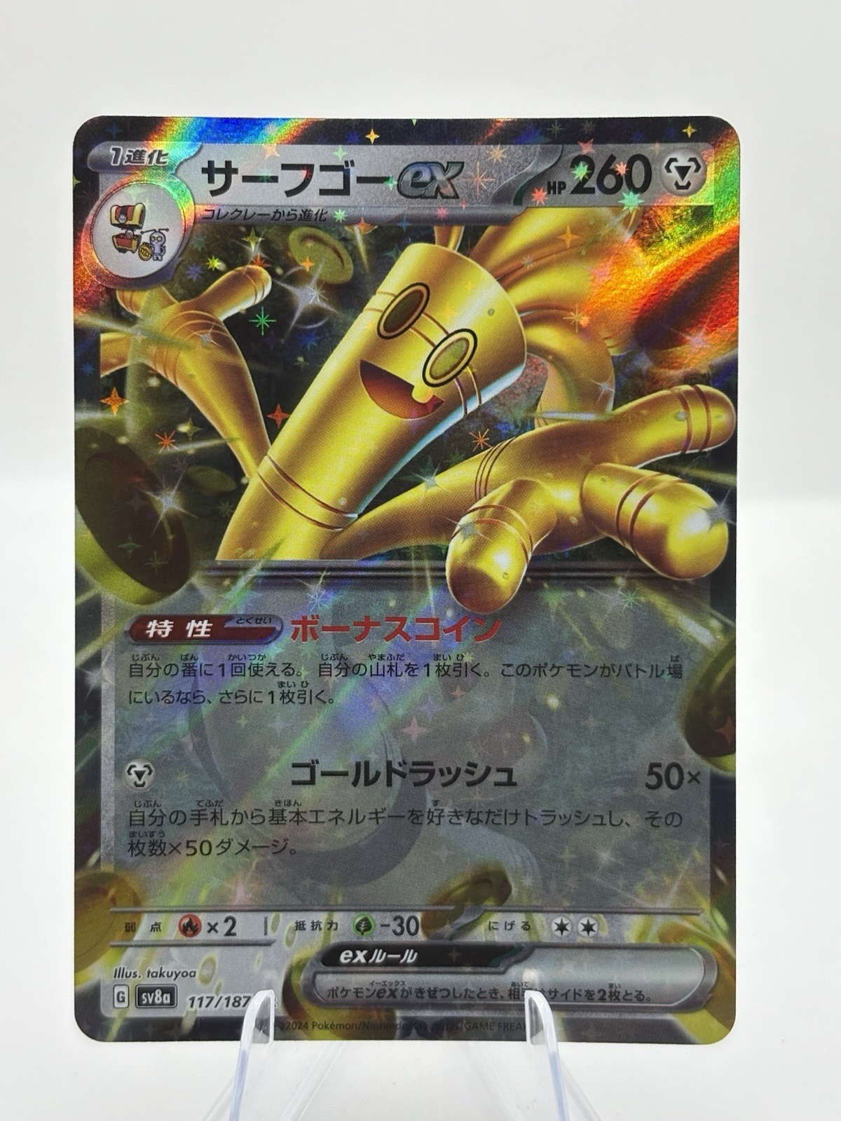 Gholdengo ex 117/187 SV8A Terastal Festival ex Double Rare (RR) NM Japanese