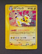 Ampharos Holo Rare 115/128 Expedition Japanese Vintage E Reader Pokémon LP