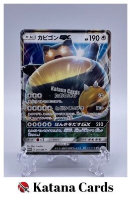 EX/NM Pokemon Karten Snorlax-GX PROMO 001/SM-P SM-P Japanisch