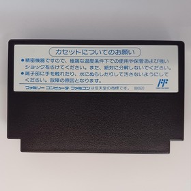 Dragon Fighter Famicom NES TCC-1D Cartridge w/ Box Manual Towachiki