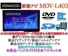 Kenwood MDV-L403 Car Navigation DVD Player 2024 Map Backup Cam Used From Japan