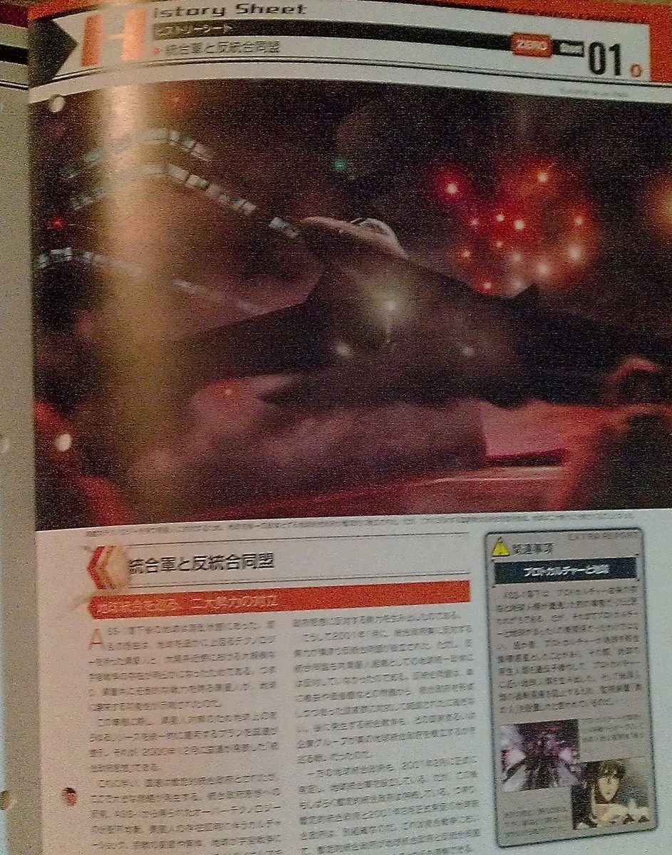 MACROSSページ JAPAN ART BOOK MACROSS CHRONICLE VOL 48 ShoPro MACROSS