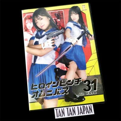 JKB Ghost Academy Heroine Pinch Omnibus DVD Tokusatsu Heroine ZEN