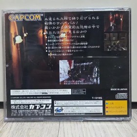 Sega Saturn Biohazard Video Game - Vintage Survival Horror