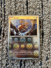Doduo 084/165 C Master Ball Reverse Holo SV2a 151 - Pokemon Card Japanese