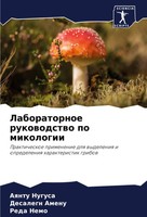 Aqntu Nugusa (U. A.) | Laboratornoe Rukowodstwo Po Mikologii | Taschenbuch