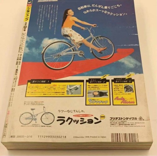 Weekly Shonen Jump Hunter Hunter New Series March 16, 1998 Issue 14free shipping - Picture 4 of 6