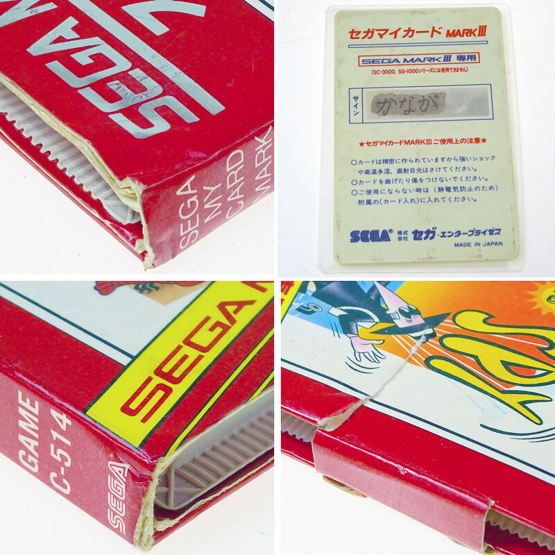 スパイ vs スパイ セガマイカード マークⅢ SEGA MY CARD Yahoo!オークション -「スパイvsスパイ」(マークIII) (セガ)の