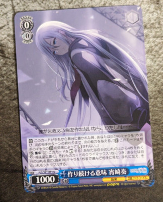 Weiss Schwarz Project Sekai - Kanade Yoisaki, Meaning of Continuing PJS/S91-091