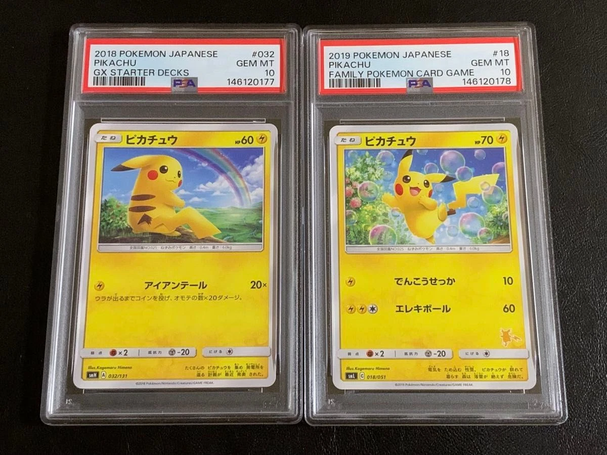 Pikachu 032/131 Smh: GX Starter Decks | eBay