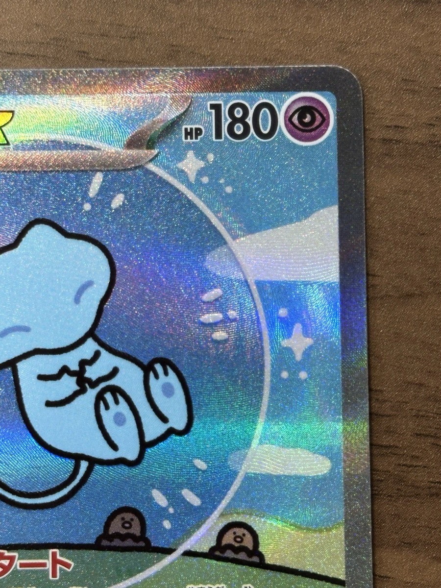 Mew ex SAR 347/190 SV4a Shiny Treasure 2023 Pokemon Card Japanese