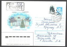 1993  Uzbekistan  Local overprint ,   used cover
