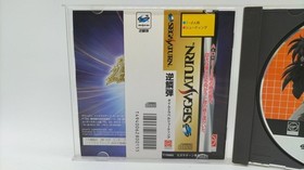[Rare] TAITO Gekirindan Time Travel Shooting Sega Saturn T-700TG  A7478
