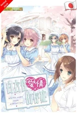 White Robe Love Addiction PS Vita Kogado Studio Sony PlayStation Vita From Japan