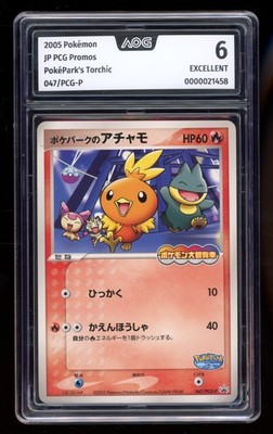 PokePark's Torchic - #047 PCG Promo - Japanese - AOG 6 Excellent
