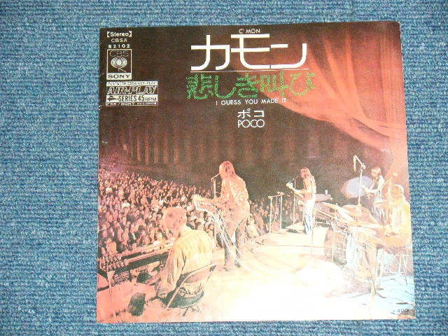 POCO Japan 1970 7"45 C'MON - Image 2 of 4