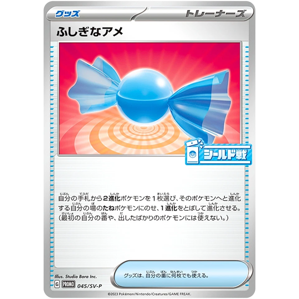 Rare Candy 045/SV-P Sealed Battle PROMO - Pokemon Card Japanese Scarlet & Violet - Image 2 of 3