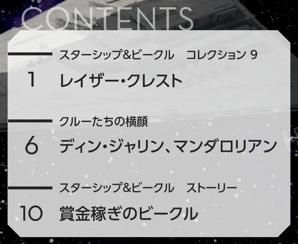 DeAGOSTINI Star Wars Starship Vehicle Collection #9 Razor Crest Diecast model - Image 3 of 4