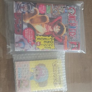 One Piece Magazine Vol.20 avec carte promo Luffy SR ST21 014 japonaise scellé