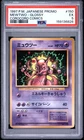 Mewtwo Pokemon 1997 Glossy Corocoro Comics Promo Japanese 150 PSA 5