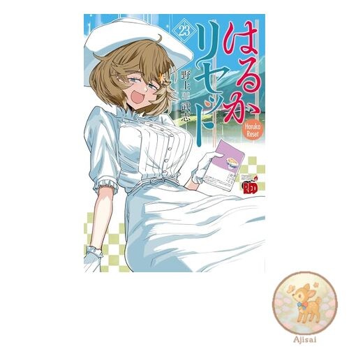 Book Haruka Reset 23 23 Champion RED Comics