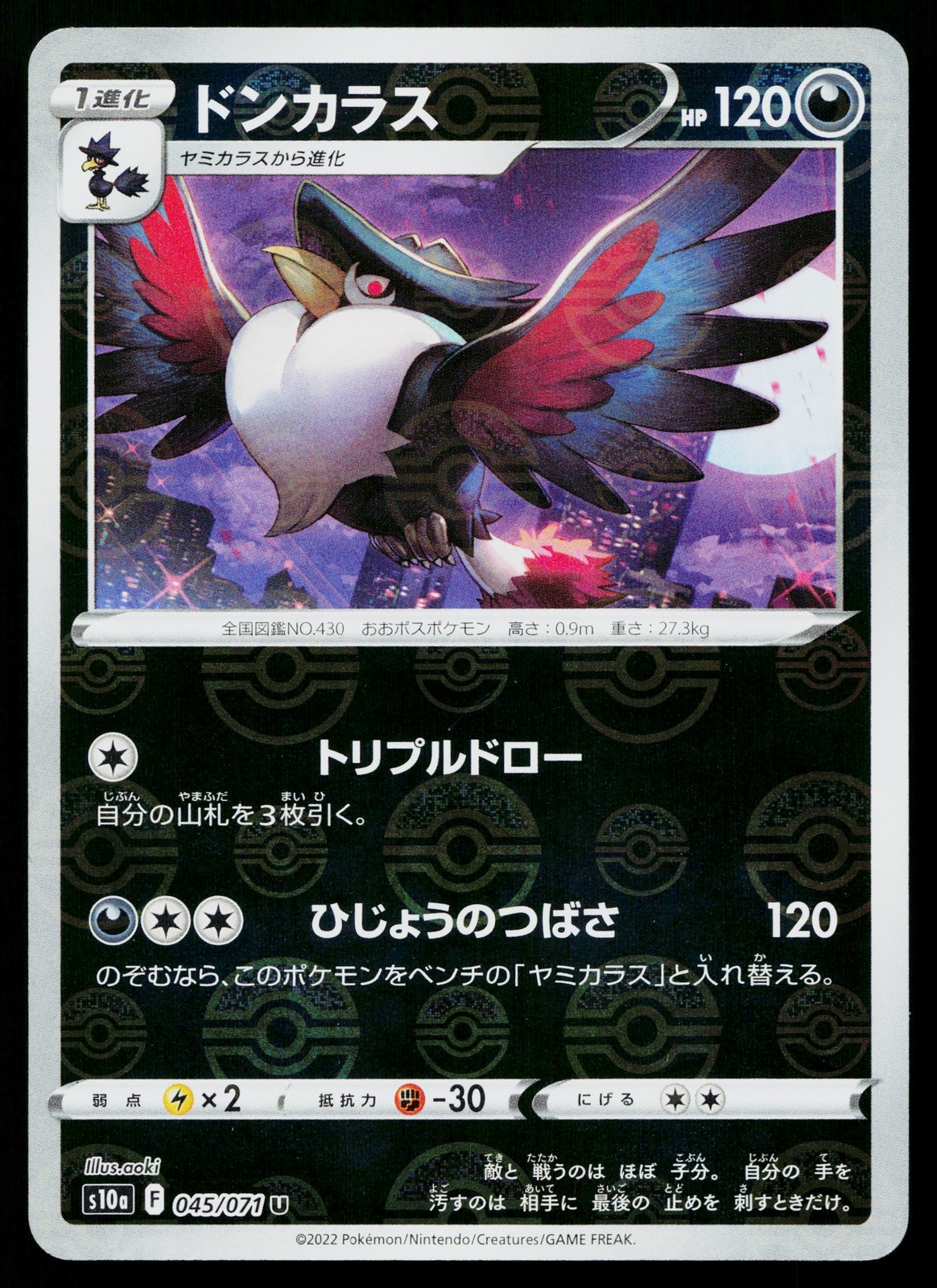 Honchkrow 045/071 Reverse Holo Uncommon Dark Phantasma Pokemon Japanese NM