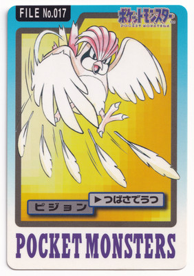 Pokemon Pidgeotto 017 Bandai Vending Carddass File Japanese Card Rare 1997