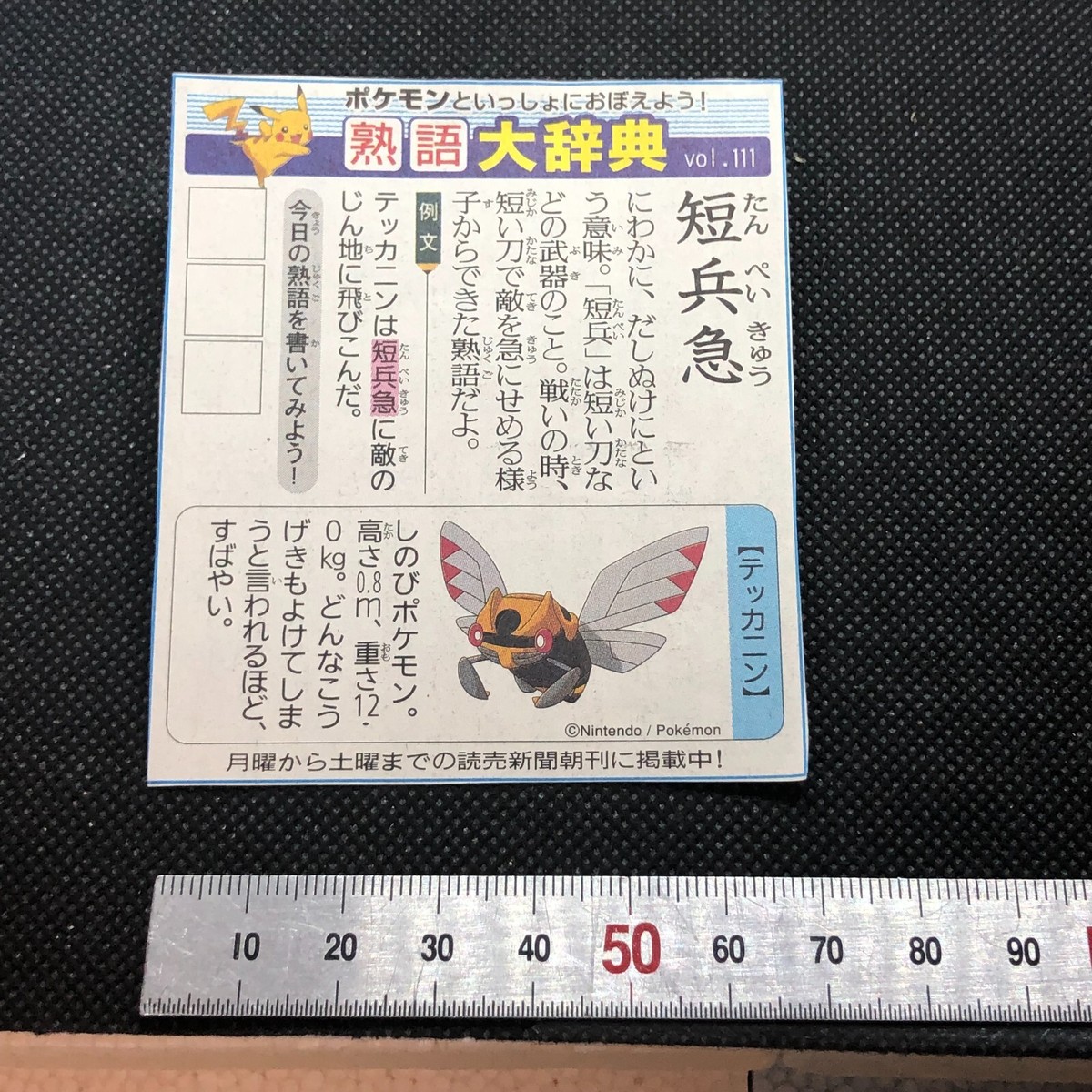 なっくん　punch‼️ Pokemon Card Japanese Venusaur & Snivy GX 001/064 RR TAG