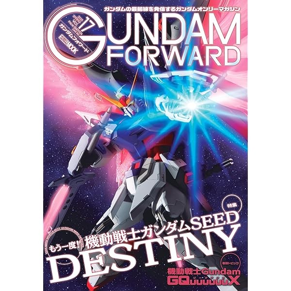 Gundam Forward Vol.17 HOBBY JAPAN MOOK Book Gundam SEED DESTINY Magazine Jap JP