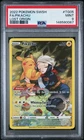 2022 POKEMON SWORD & SHIELD LOST ORIGIN #TG05 FULL ART/PIKACHU PSA 9