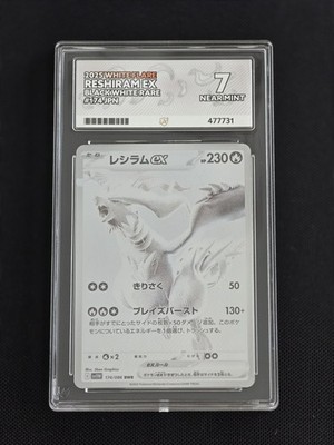 Reshiram EX 174/086 White Flare 2025 pokemom Japanese ACE 7