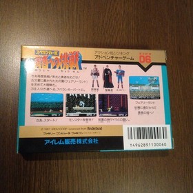 [Relatively good condition] Spelunker II Famicom software
