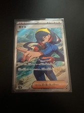 Carmine #123 Prices | Pokemon Japanese Mask of Change | Pokemon Cards