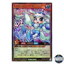 Attrac Charm Sowaru P-UR RD/CA01-JP055 Yu-Gi-Oh! Rush Duel Japanese