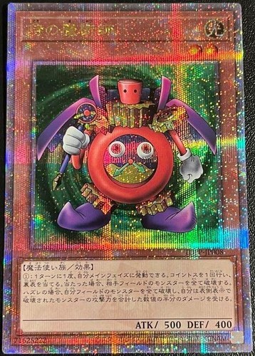 Time Wizard TDPP-JP008 YuGiOh Japanese Legend of Duelist Quarter Century Premium Pack card