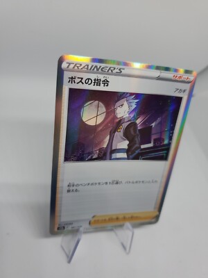 Japanese Pokémon Boss's Orders 161/172 Holo Rare Trainer S12A