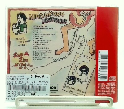 LOVE ME LIVE ～MB'S BEST LIVE 06-07～ [CD/OBI] 真心ブラザーズ